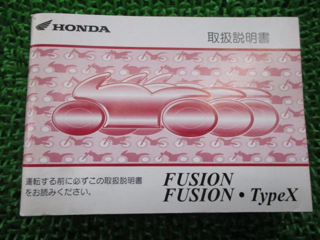 ホンダ サービスマニュアル FUSION/FUSION Type X Motorcycle parts HONDA FUSION / FUSION TYPE X / FUSION TYPE