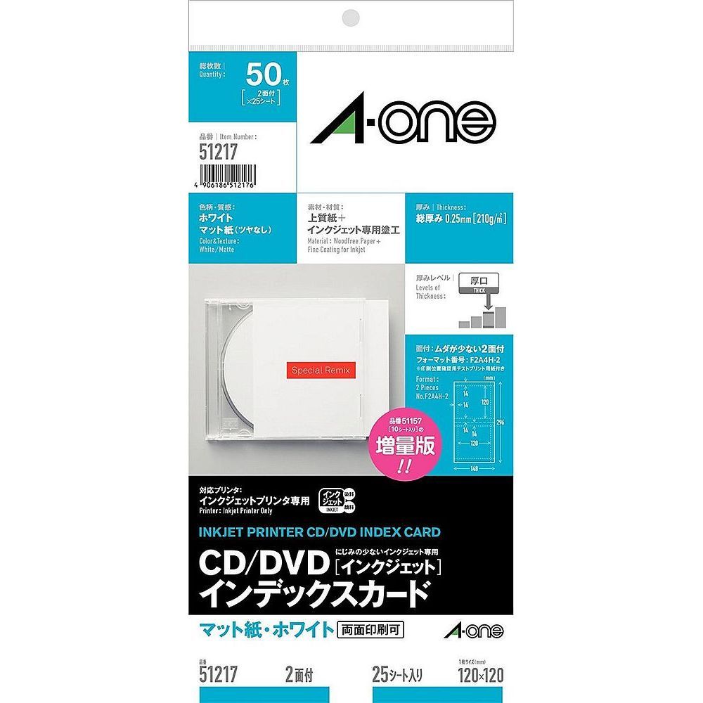 （まとめ買い）エーワン CD/DVDインデックスカード 2面 25枚 51217 【×3セット】