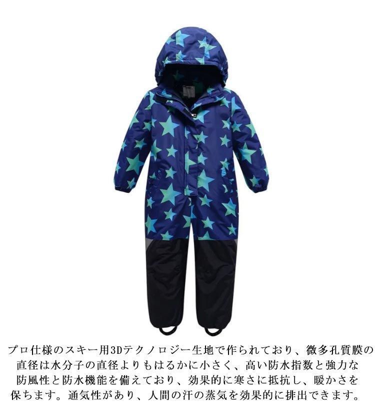 キッズ 中綿