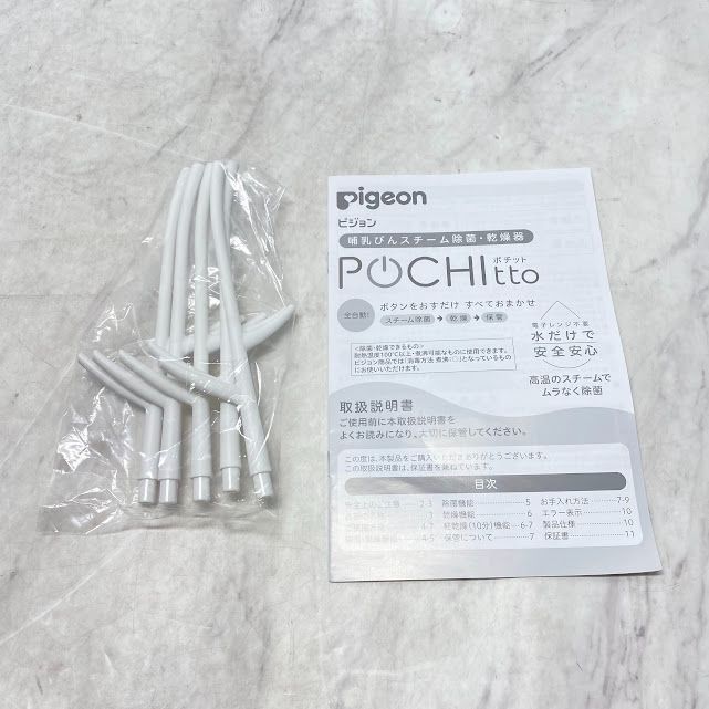 ポチット ホワイト