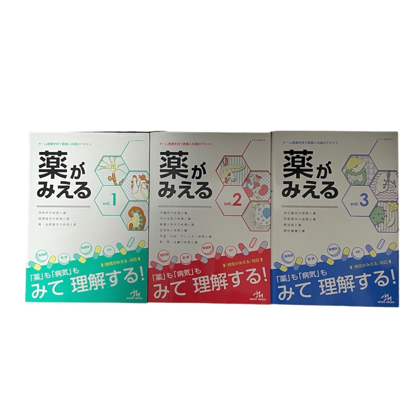 病気がみえる9冊と看護がみえる1冊のセット本・雑誌・漫画