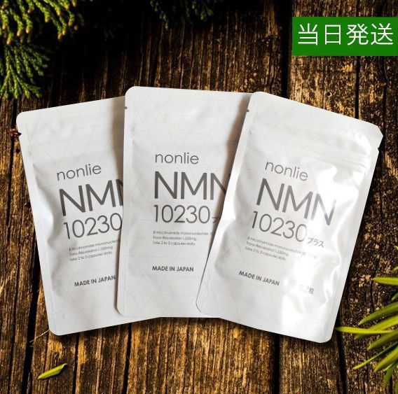 NMN10230プラス 3袋