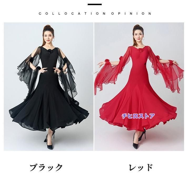 社交ダンス モダンドレス