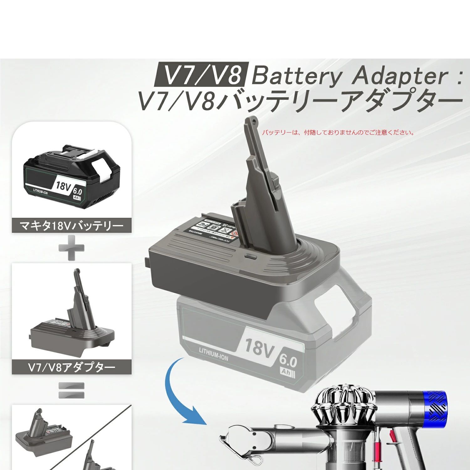 dyson ダイソン V7 SV11 コードレス掃除機マキタバッテリーアダプター Amazon.co.jp: ダイソンV7バッテリーアダプター マキタ18V