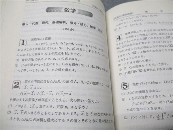 教学社 赤本 広島大学 理系 1995年度 最近5ヵ年 大学入試