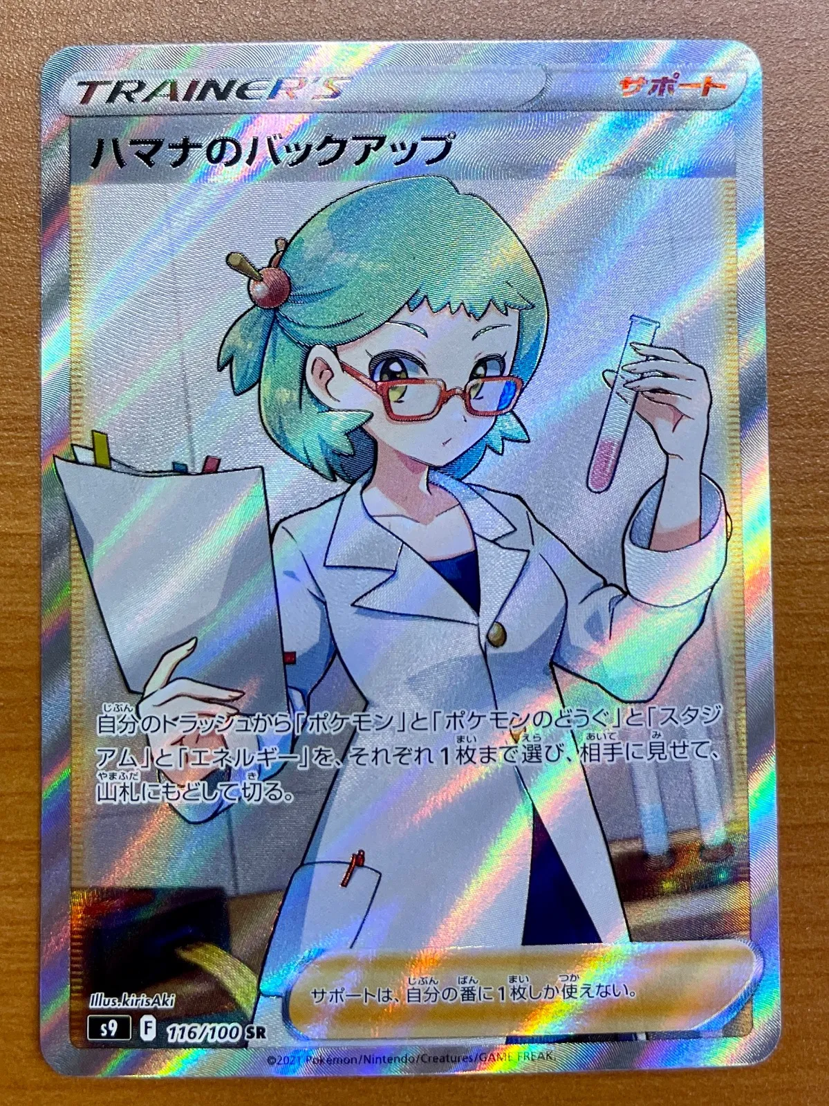 2026年最新】ハマナのバックアップ psa10の人気アイテム - メルカリ