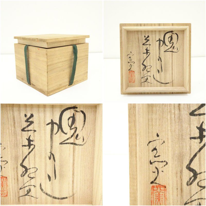 窯変鬼湯呑茶碗 共箱 茶道 抹茶 おしゃれ 抹茶茶碗 抹茶碗 和食器 レトロ 茶器 骨董 茶わん 茶会 茶の湯 IMPECCABLEHEALTHCARESERVICES_COM