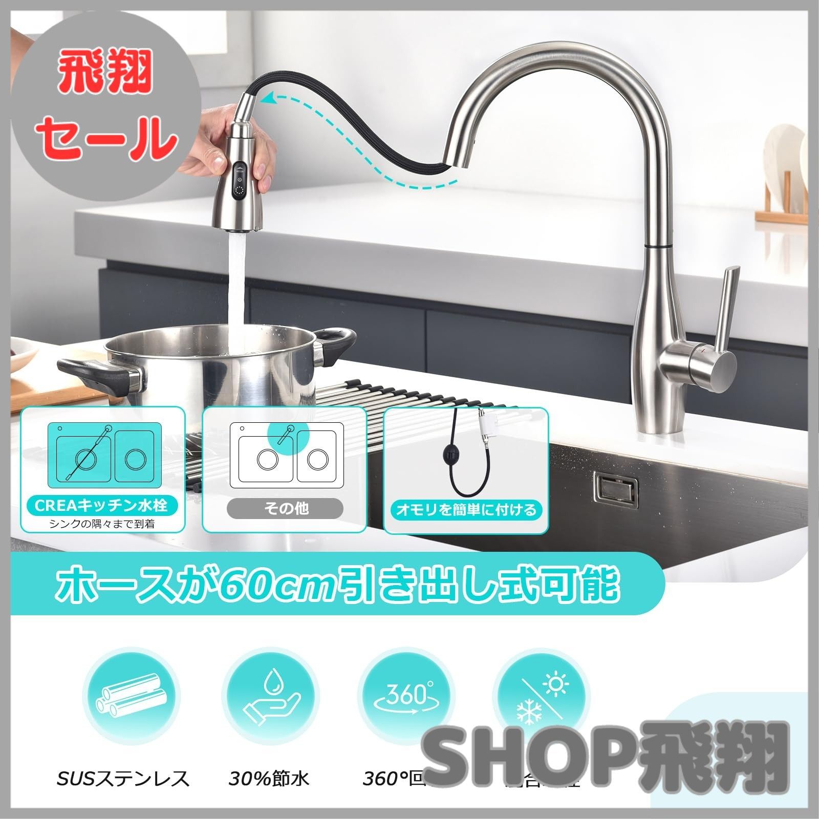 大安売り】CREA キッチン蛇口 ホース引出し式水栓 キッチン混合水栓 