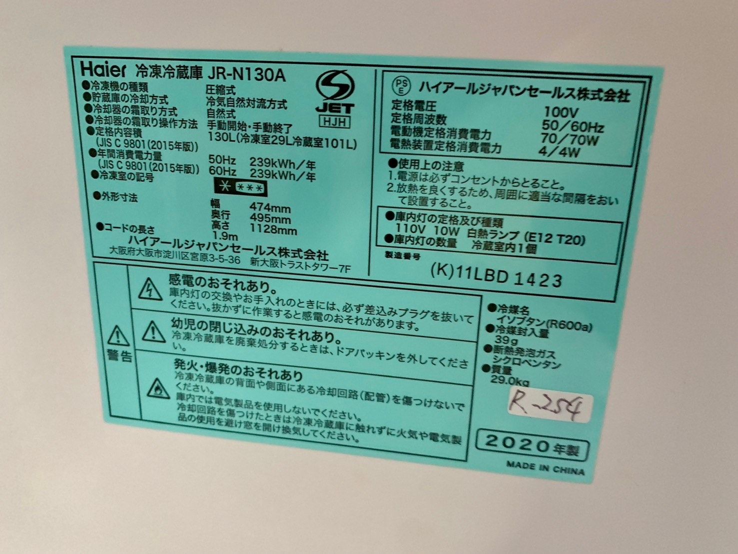 大阪送料無料☆3か月保障付き☆冷蔵庫☆2020年☆ハイアール☆2  