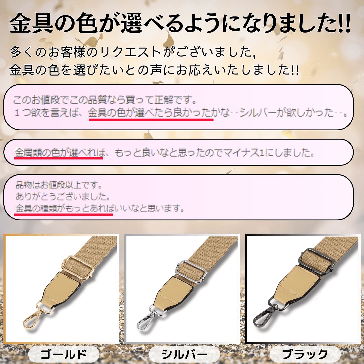 金具シルバー10色】ショルダーストラップ 太め ショルダーベルト PU