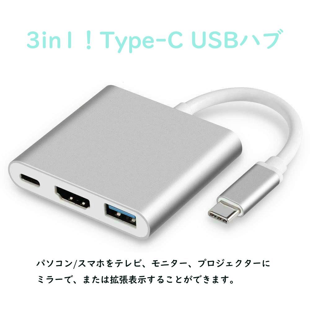 お得クーポン発行中 USB Type-C 3in1 HDMI スイッチ 変換アダプタ TV f2i econet.bi
