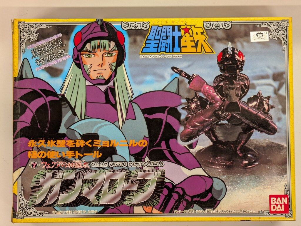 聖闘士星矢ガンマローブ 【公式通販】