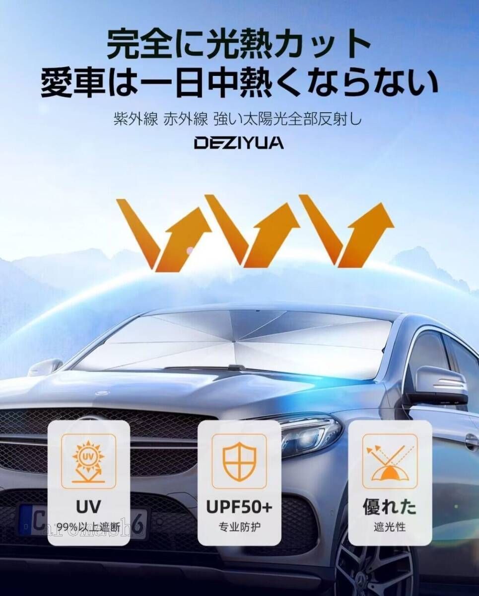 フォード専用 折り畳み傘型サンシェード UVカット 日除け 収納袋