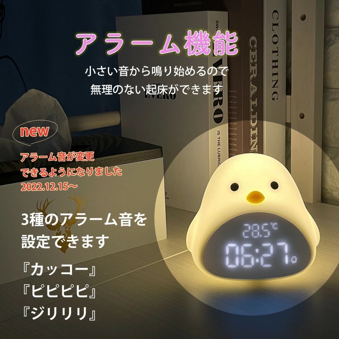 ひよこ 目覚まし時計 子供 授乳ライト ナイトライト 子供部屋 置き時計 デジタル時計 新生活 プレゼント 男の子 女の子 小学生 保育園 かわいい 温度 文字 大きい 小型 コードレス LED キャラクター ベッドサイド NEXPOTALLINN_EU