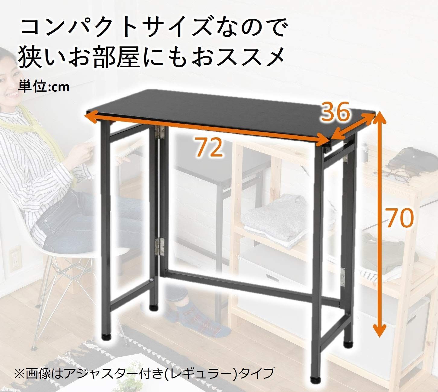 ミニ アジャスター付き
