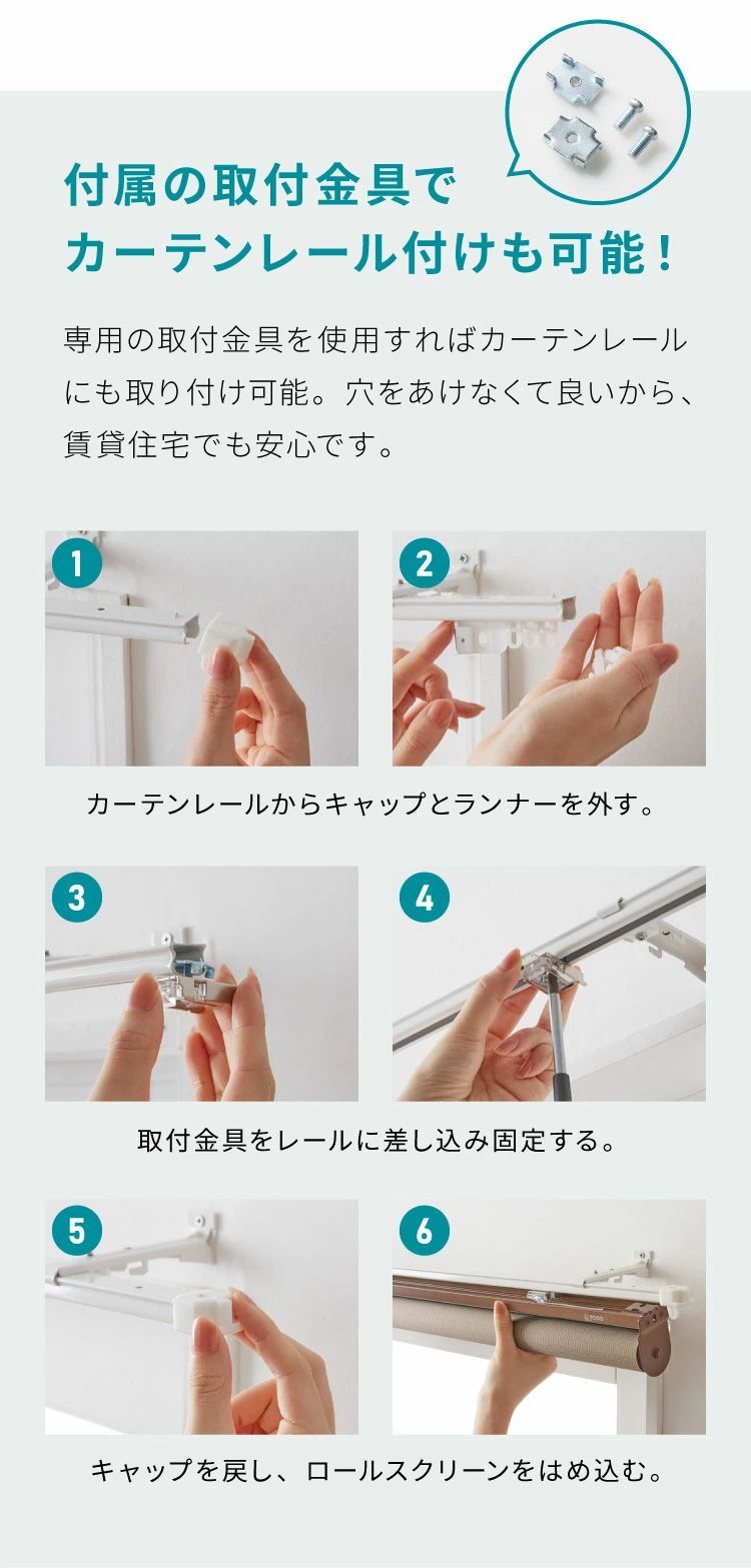 SwitchBot ロールスクリーンSサイズ 58cm-80cm ホワイト