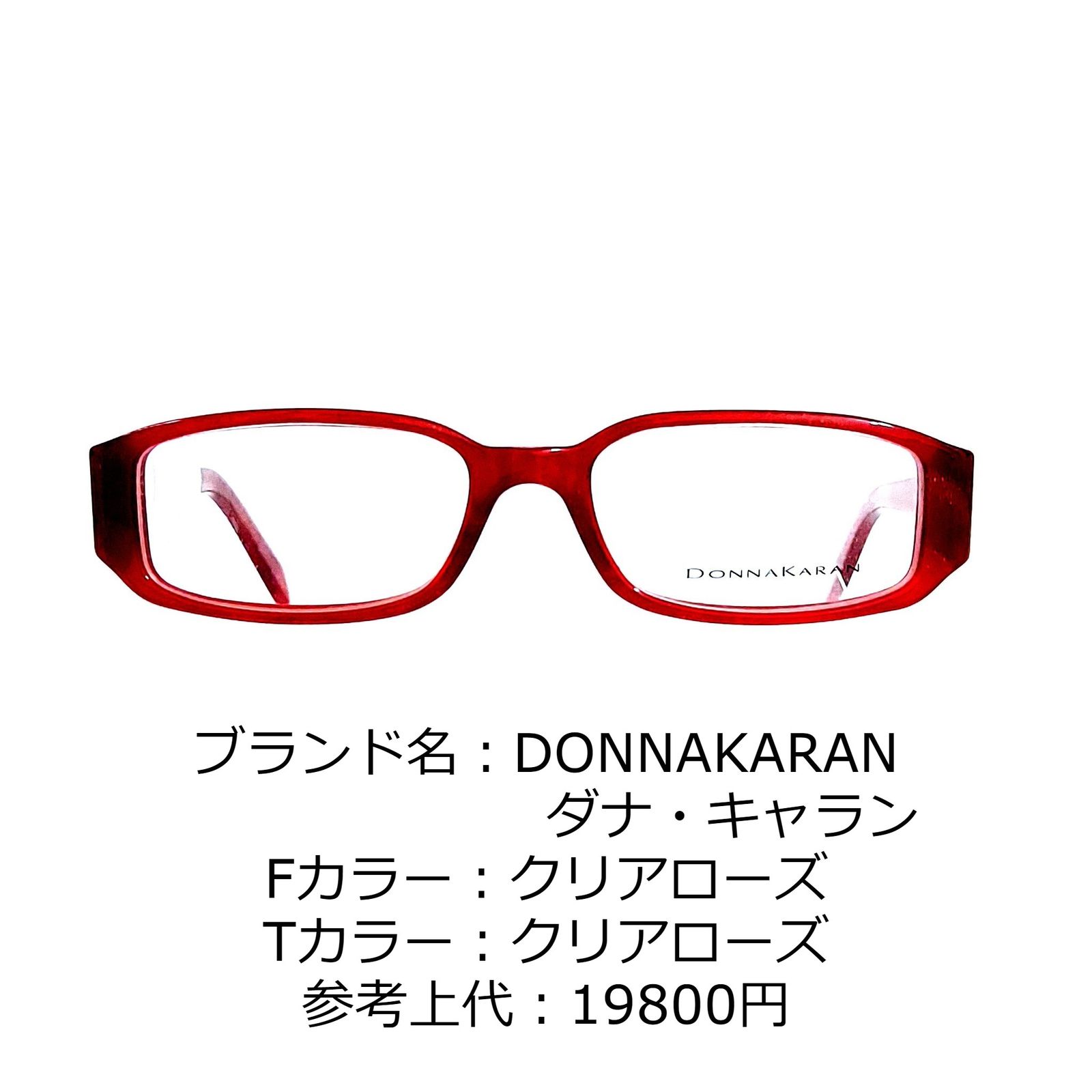 No.1143-メガネ DONNAKARAN【フレームのみ価格】 - スッキリ生活専門店