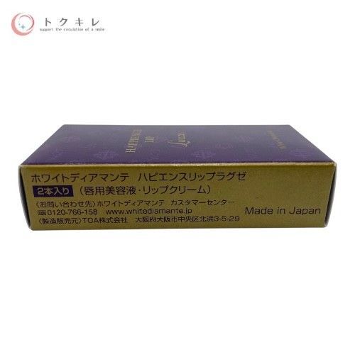 【新品未使用】ホワイトディアマンテ　ハピエンスリップラグゼ（2本入り） 新品 ホワイトディアマンテ ハピエンスリップラグゼ 2本入り