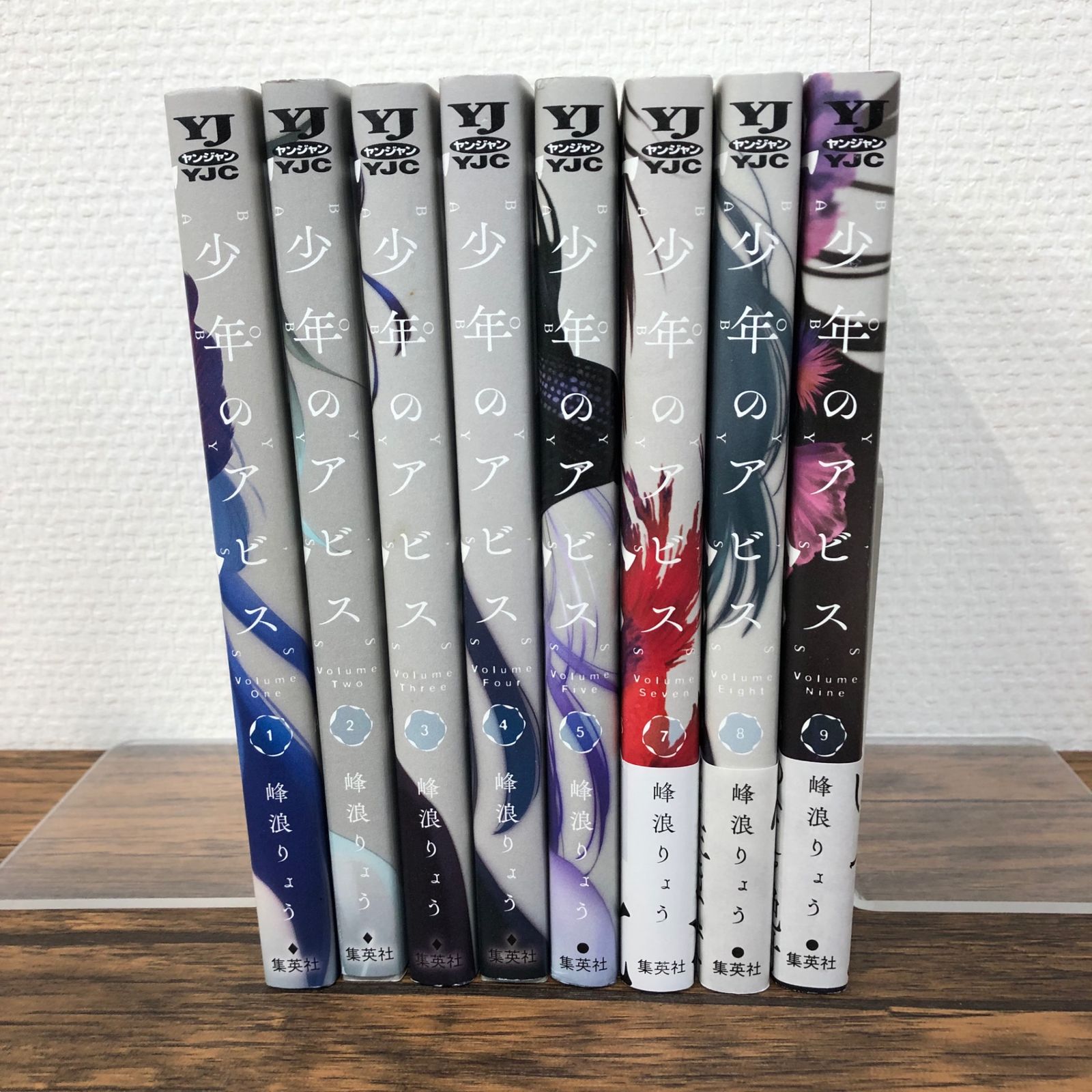 少年のアビス1〜9巻（6巻欠品）8冊セット/【作者】峰浪りょう/GF