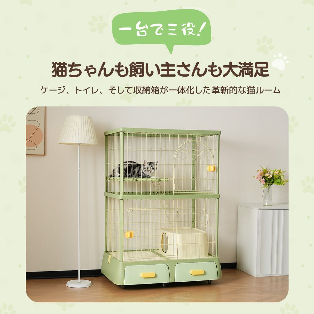 ピスタシオグリーン 2 段式掃除便利猫ケージ｜引き出しトレー設計｜多頭飼い向け｜組立容易｜猫ドア搭載｜キャスター付き移動自在｜大型キャットハウス｜N508P185100B