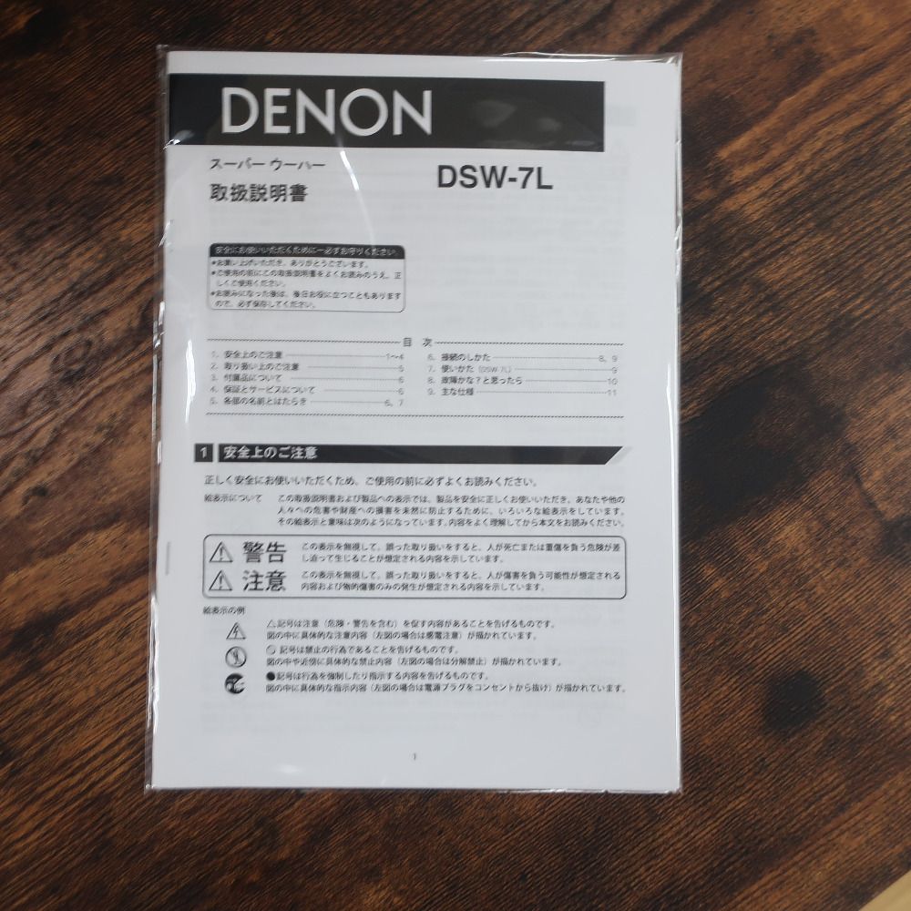 DENON デノン オーディオ機器 サブウーファー シルバー DSW-7L
