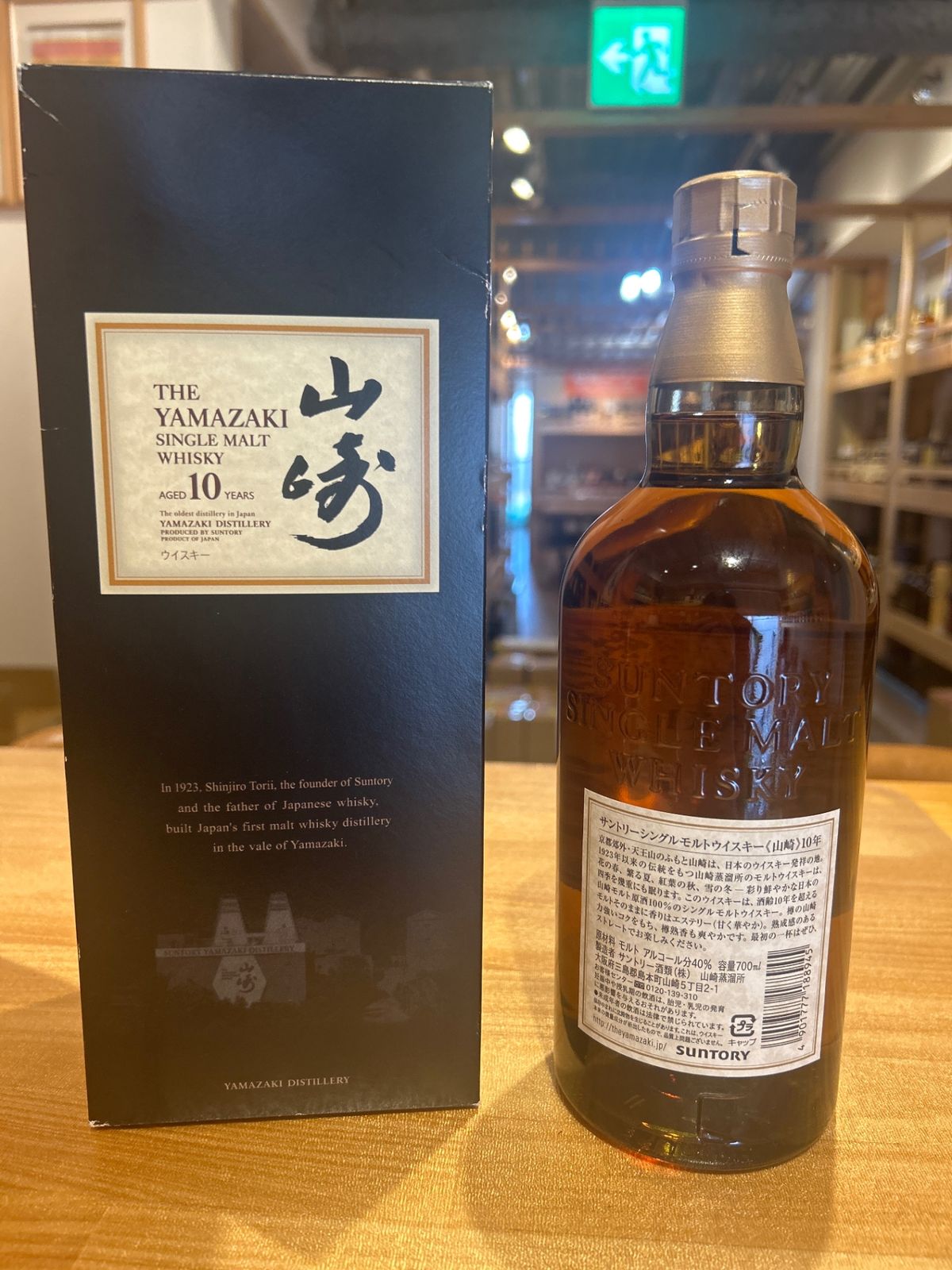 山崎 10年 50ml ウイスキー サントリー 山崎10年ギフトパッケージ