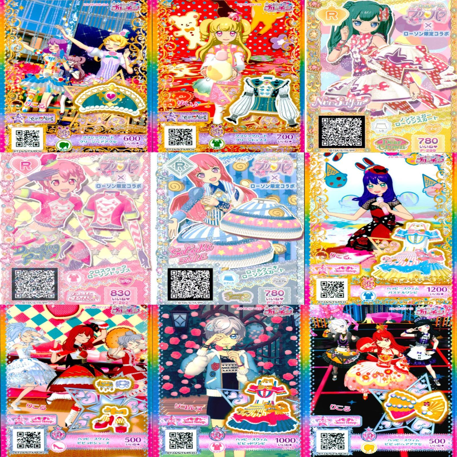 プリパラ プリチャン カード まとめ PR SR JR KR R など 着せ替え 美