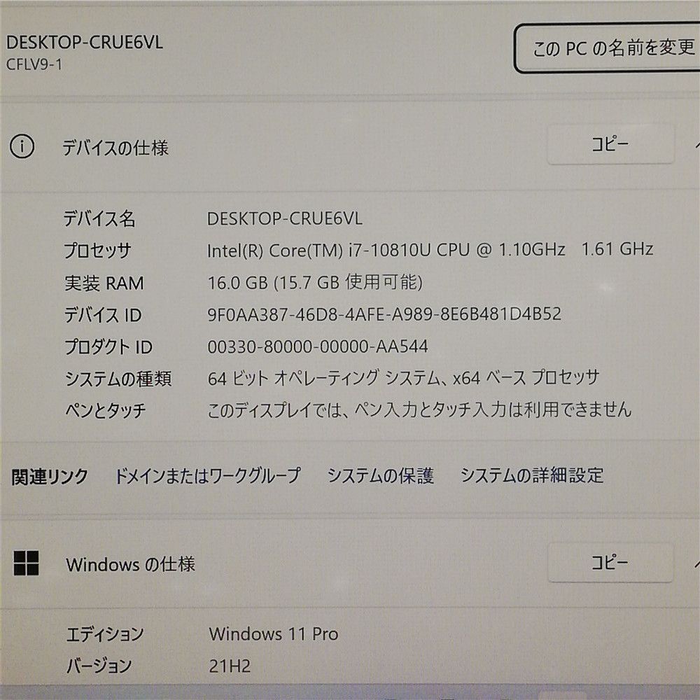 2020年製 Wi-Fi有 パナソニック ノートパソコン LV9TDKVS 第10世代 Core i7 10810U 16GB 高速SSD 無線 Windows11 Office 即使用可