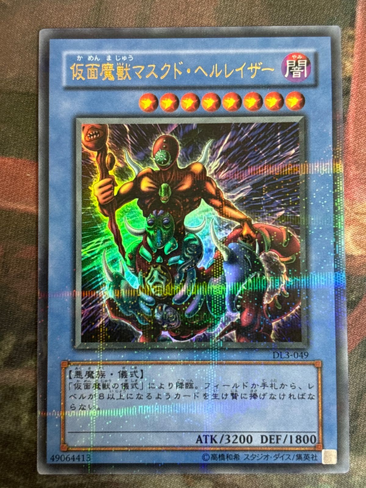 nv12 108 仮面魔獣 マスクド・ヘルレイザー ウルトラパラレル