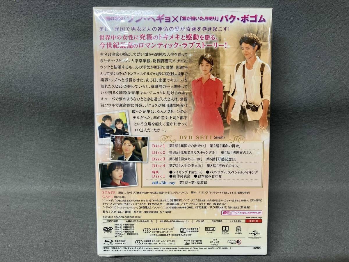 ボーイフレンド DVD SET1〈6枚組〉