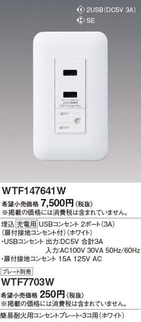 扉付接地コンセント付