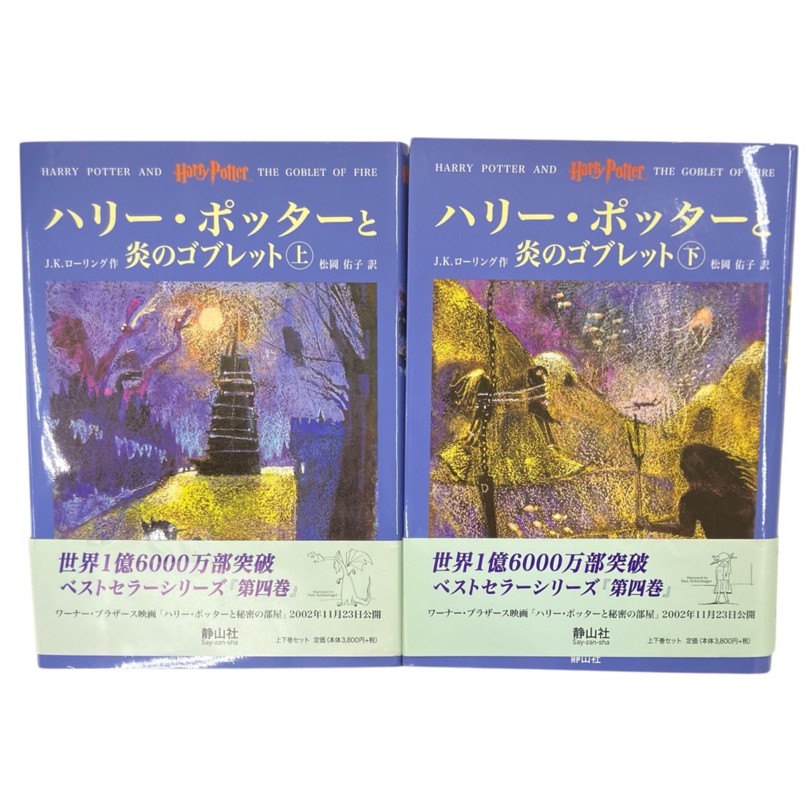 ハリーポッター BOXセット