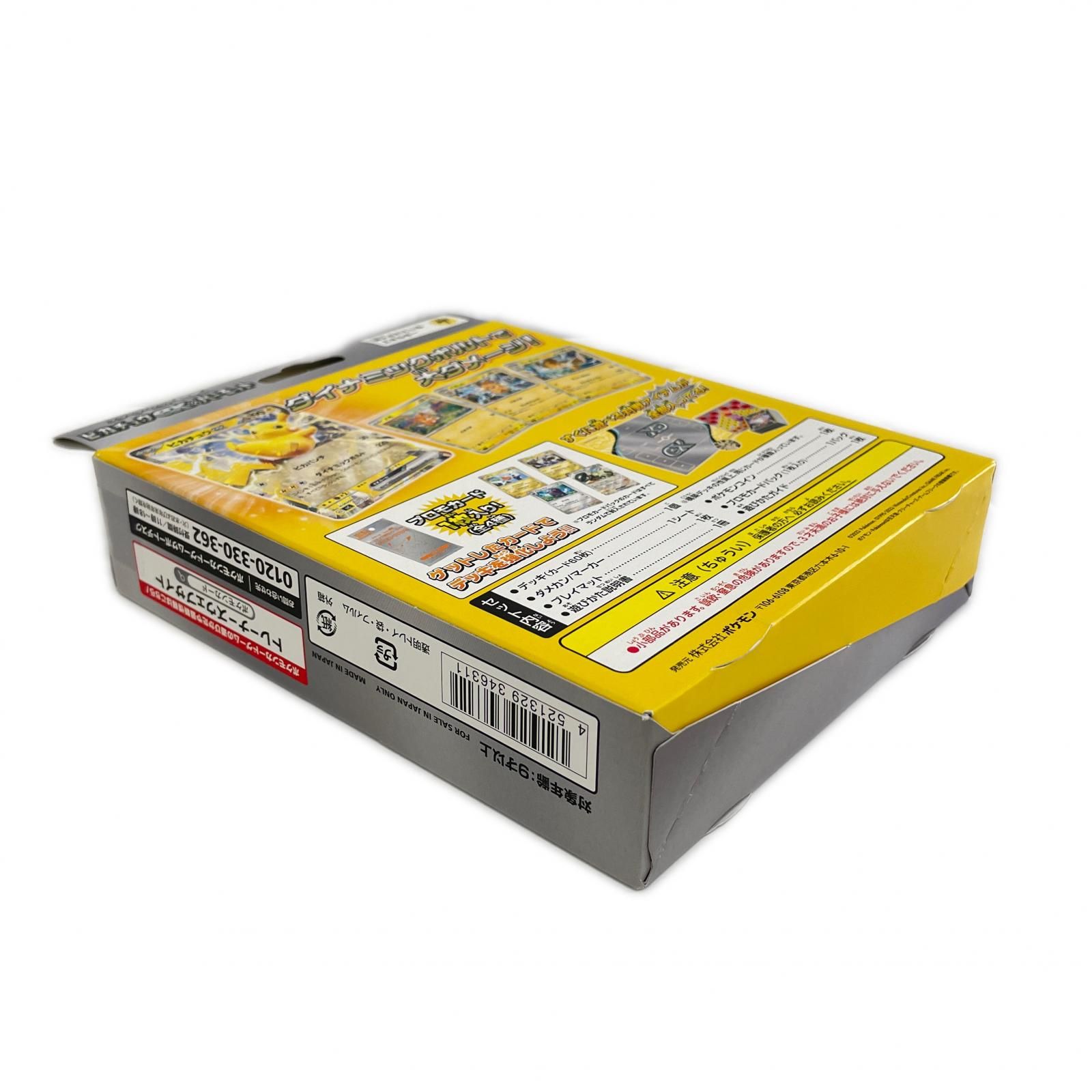 トレーディングカード 【4点セット】新品未開封 SV スターターセットex