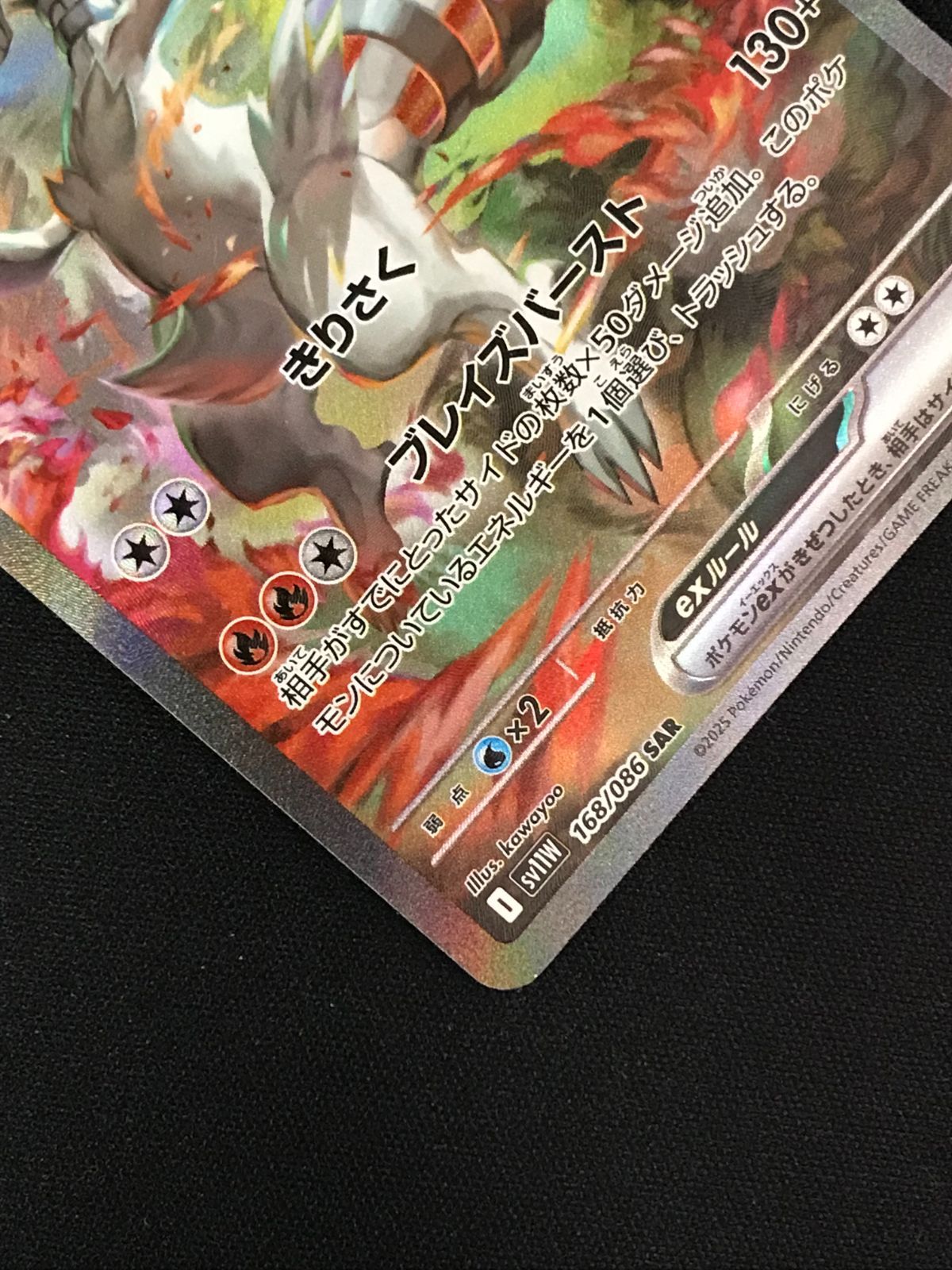ポケモンカードゲーム ポケカ レシラムex SAR SV11W-168 SV11W