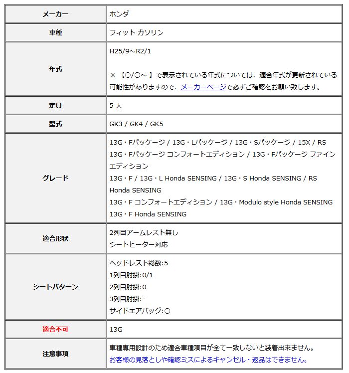 Clazzio クラッツィオ シートカバー ストリームステッチ フィット ガソリン GK3 | GK4 | GK5 H25|9～R2|1 EH-2001
