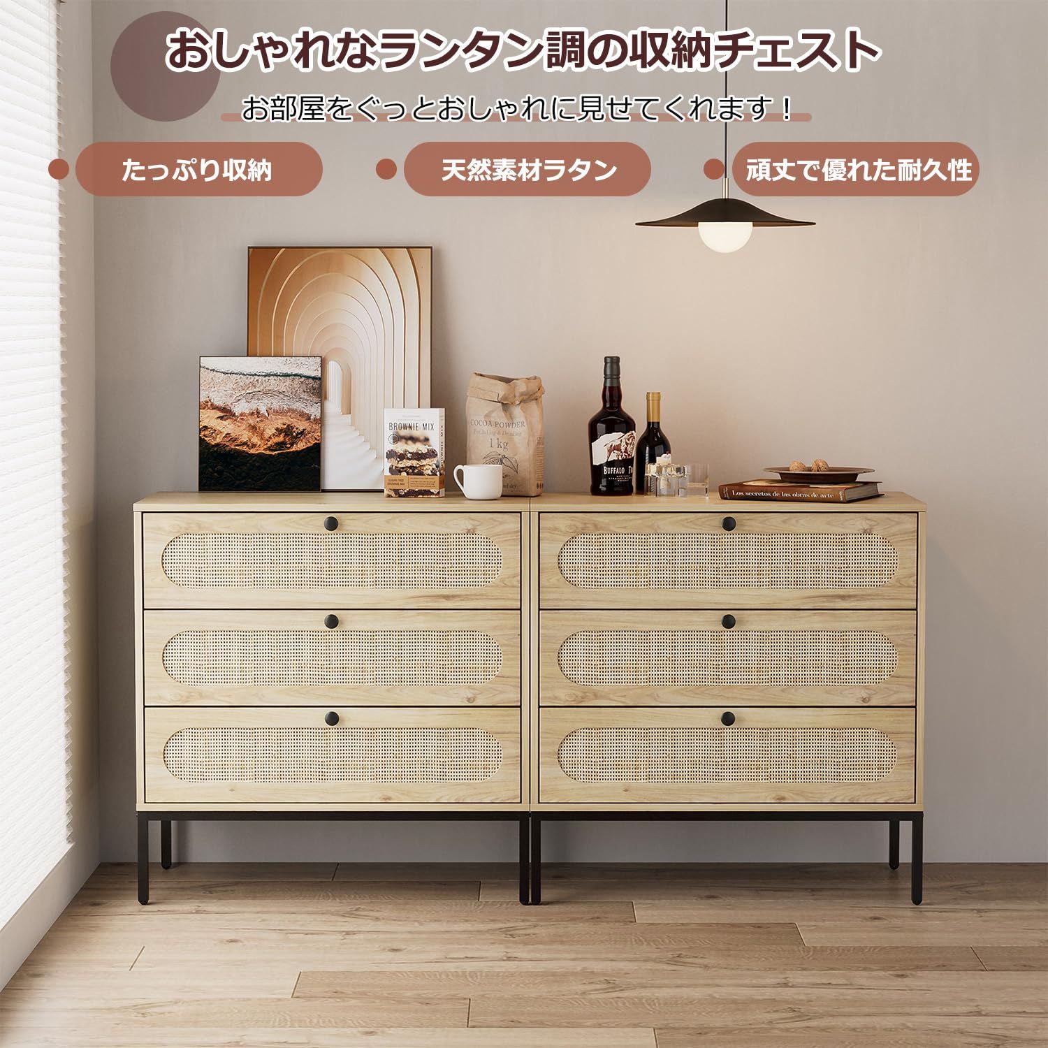 IKIFLY 収納チェスト 引き出し 木製 タンス チェストラタン調 IKIFLY 収納チェスト 引き出し 木製 タンス チェストラタン調