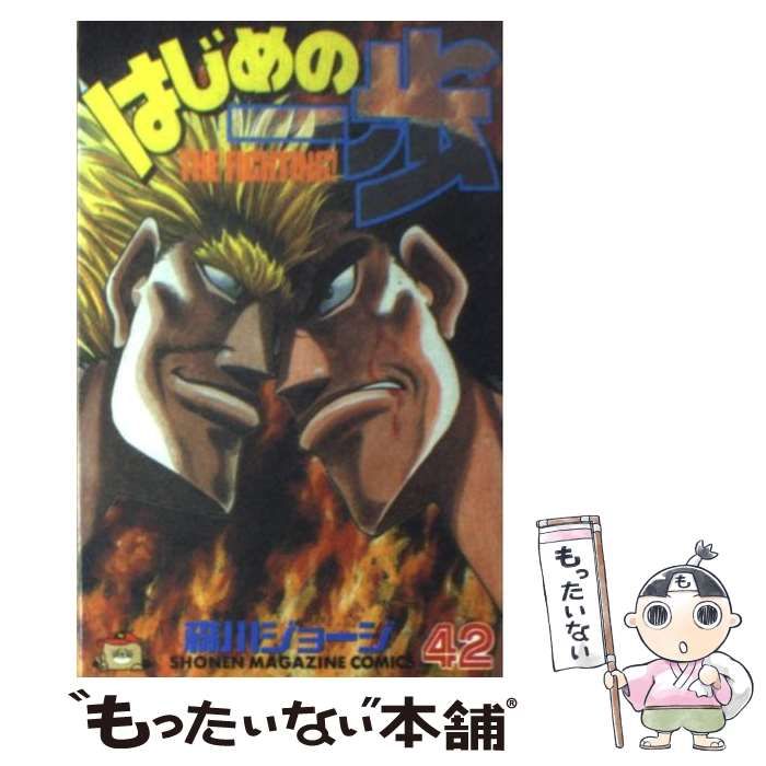 中古】 はじめの一歩 42 / 森川 ジョージ / 講談社 - メルカリ