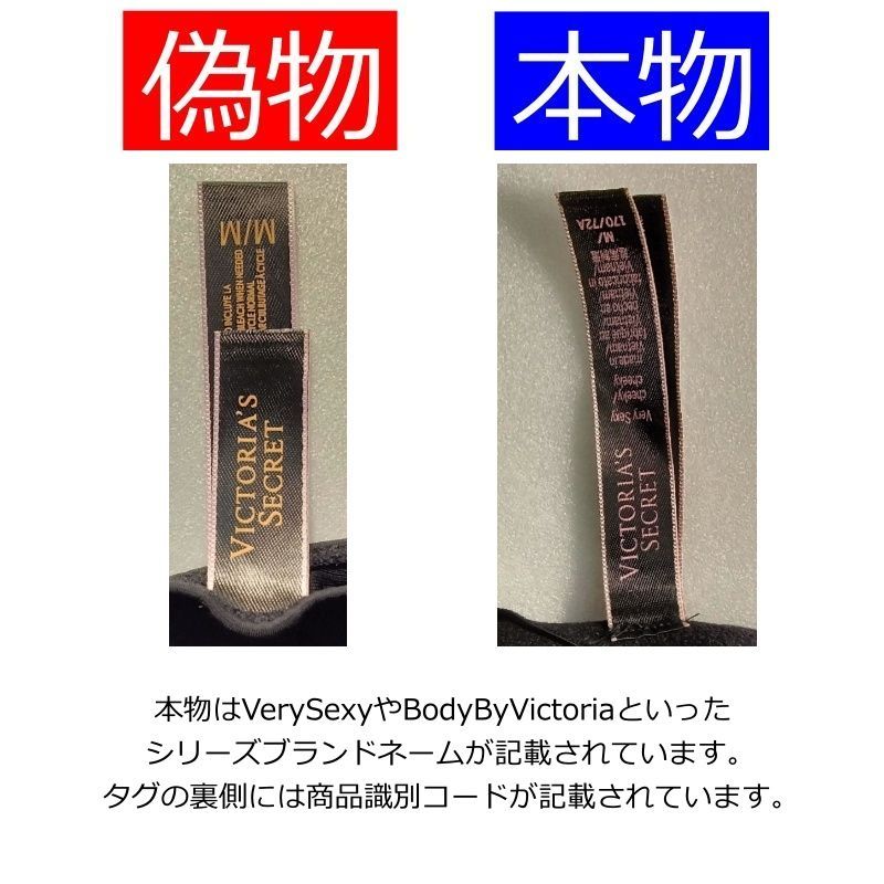 Victoria's Secret ヴィクトリア シークレット ヴェリーセクシー