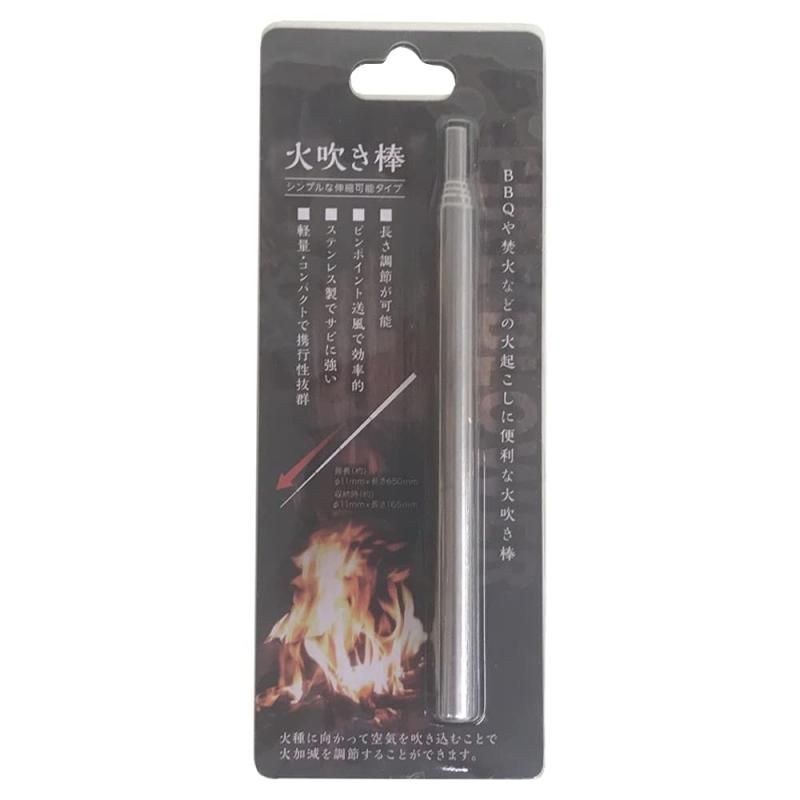 武田コーポレーション 【火吹き棒・BBQ・アウトドア】 シルバー