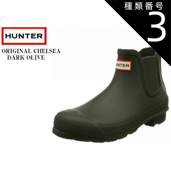 種類3:BLACK/UK5(24.0cm) HUNTER(ハンター) WOMENS ORIGINAL CHELSEA WFS2006RMA 日本正規代理店商品  レディス サイドゴアラバーブーツ レインブーツ HUNTERブランドの中で最もベーシックでクラシッ