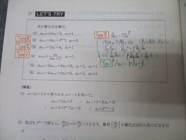 代々木ゼミナール代ゼミ セレクト理系数学 テキスト通年セット