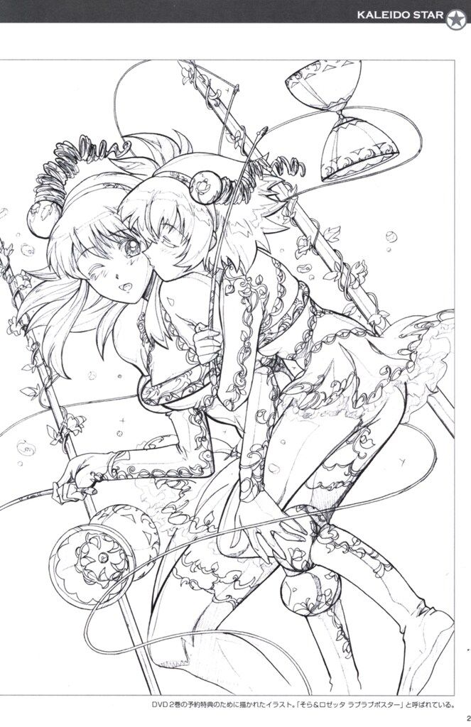 カレイドスター　原画集　和田高明 Amazon.co.jp: 和田高明 カレイドスター原画集 : アニメスタイル