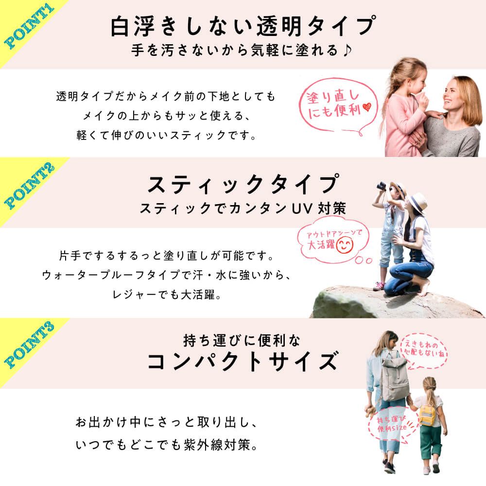 クリアUVスティック