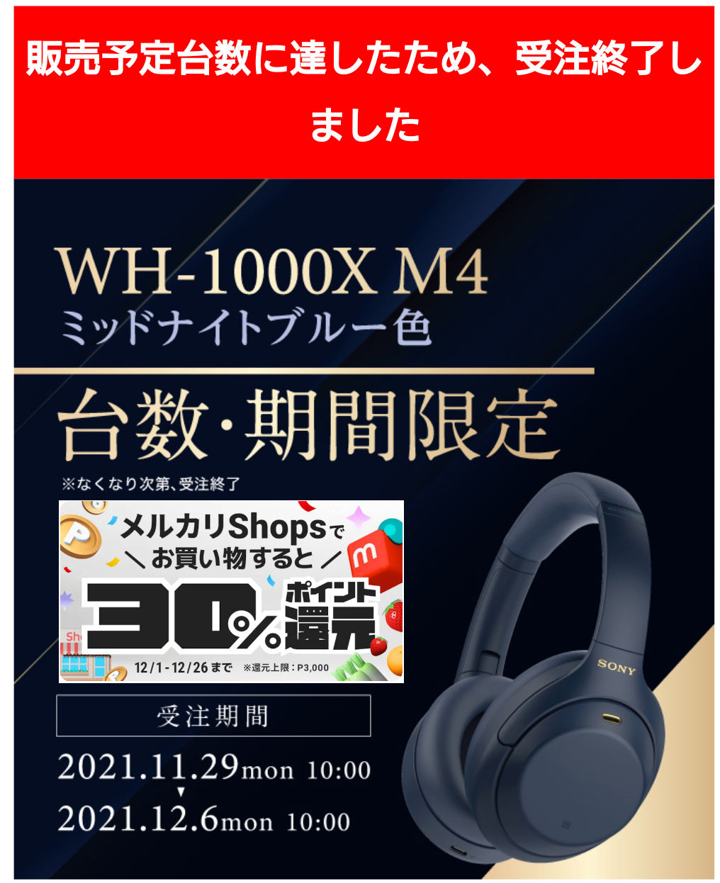 美品】台数・期間限定モデル WH-1000XM4 LM ミッドナイトブルー色