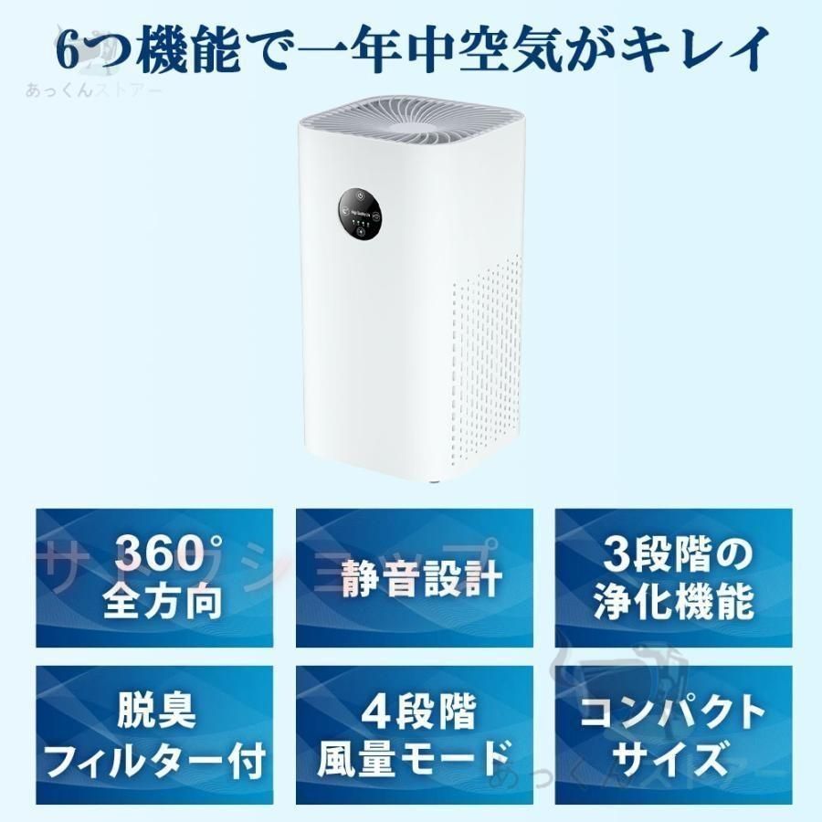 空気清浄機 小型