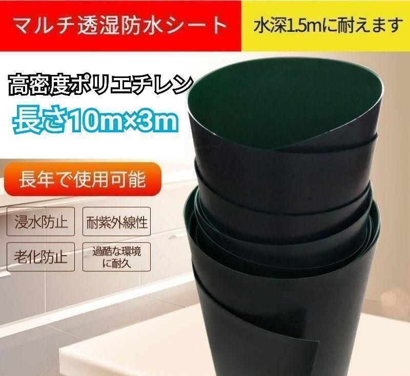 防水シート カバー 床 池 車 庭 ベランダ 屋根 野外 工事 黒色 714