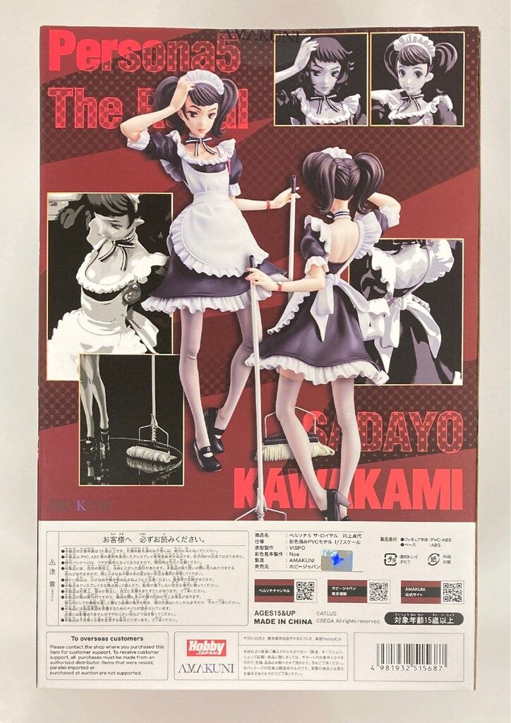 AMAKUNI/ホビージャパン 1/7スケール ペルソナ5 川上貞代 - メルカリ