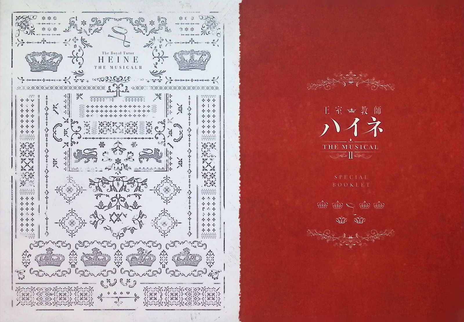 王室教師ハイネ ‐THE MUSICALII‐ (Blu-ray2枚組) - メルカリ