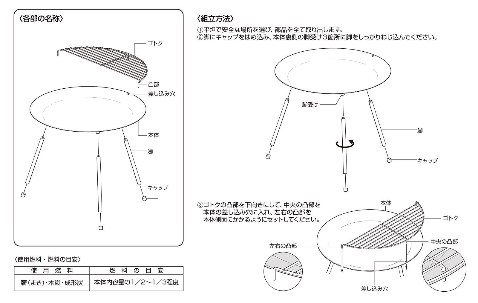 在庫処分 キャプテンスタッグ CAPTAIN STAG 焚火台 バーベキューコンロ ラウンド ファイアベース ゴトク 収納バッグ付き ブラック UG-49