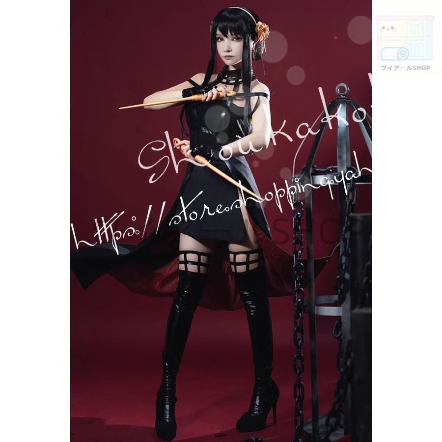 SPY×FAMILY スパイファミリー 風 ヨル フォージャー ブライア いばら姫 コスプレ衣装ウィッグcos靴 cosplay 変装 仮装 コスチューム 学園